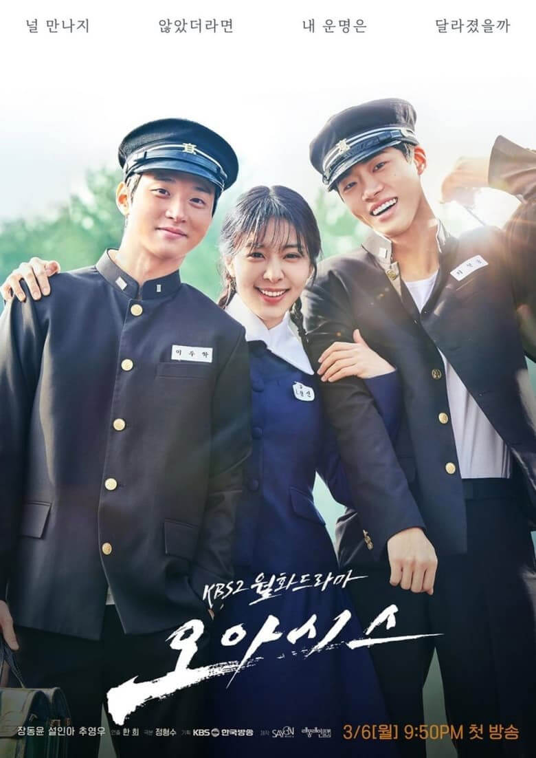 Poster phim Ốc Đảo