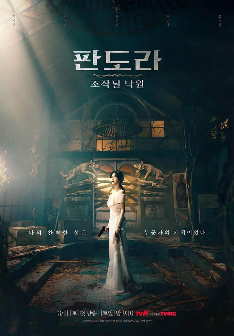 Poster phim Pandora: Beneath the Paradise