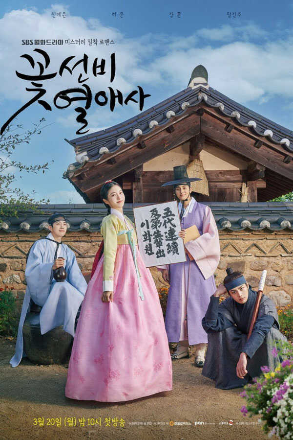 Poster phim The Secret Romantic Guesthouse