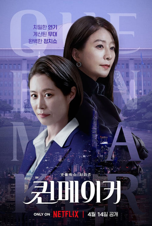 Poster phim Phong Hậu