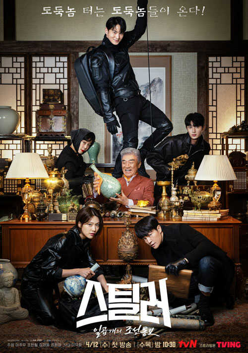 Poster phim Stealer: The Treasure Keeper