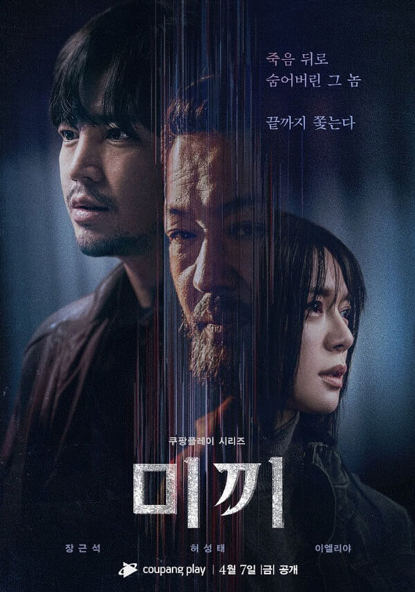 Poster phim Chim Mồi