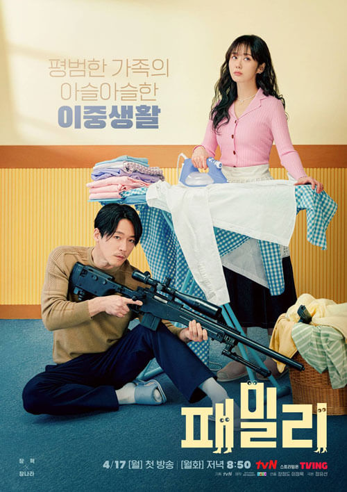 Poster phim Family: The Unbreakable Bond