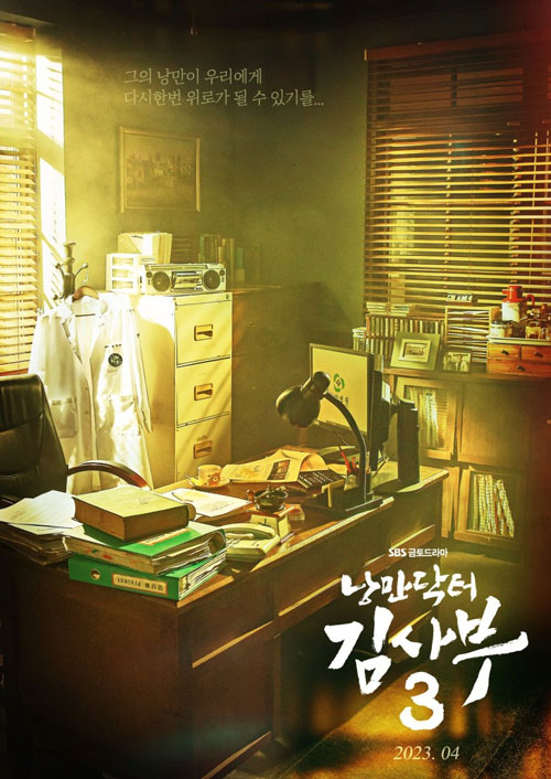 Poster phim Người Thầy Y Đức 3
