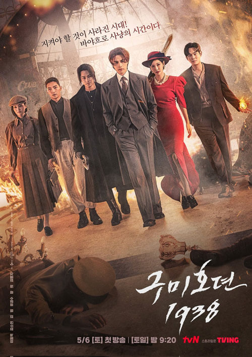 Poster phim Bạn Trai Tôi Là Hồ Ly 2