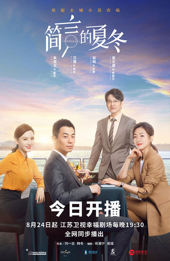 Poster phim Người Điều Tra Thương Nghiệp