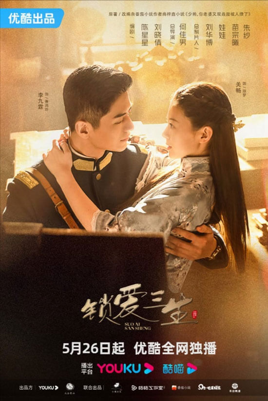 Poster phim Ba Kiếp Yêu Hận