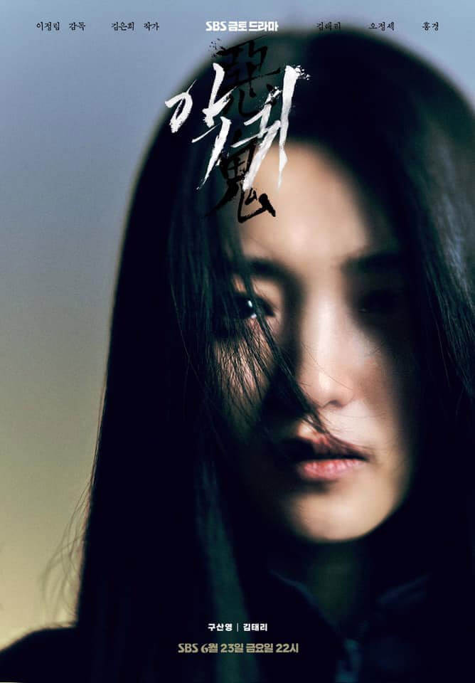 Poster phim Ác Quỷ