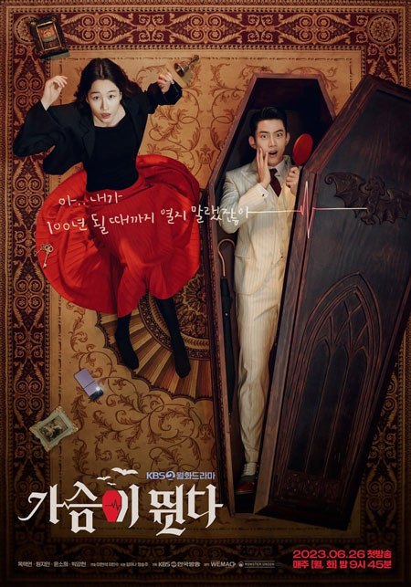 Poster phim Nhịp Đập Trái Tim