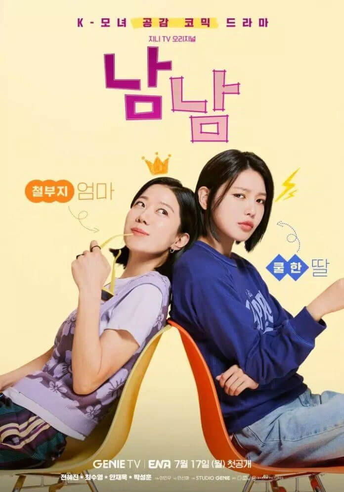 Poster phim Not Others