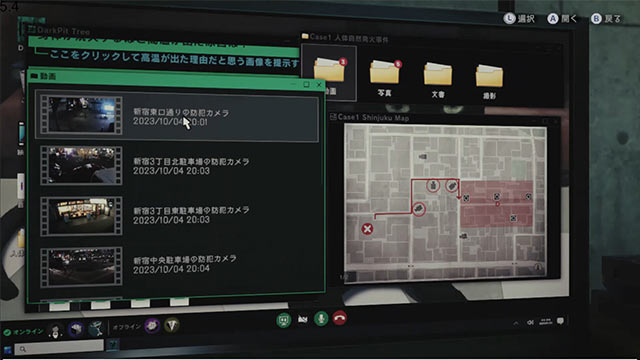 Củng cố hồ sơ bằng dữ liệu trích xuất từ camera an ninh mà Tokyo Psychodemic game cung cấp