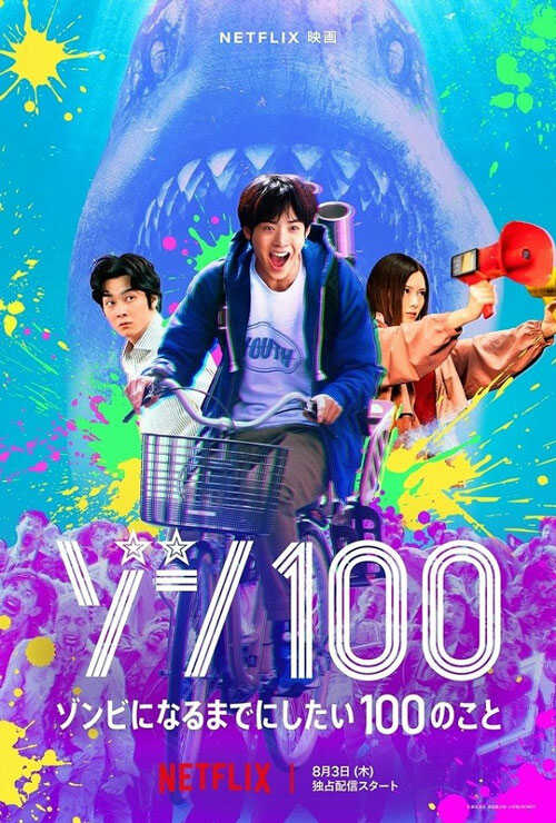 Poster phim Zom 100: 100 điều cần làm trước khi trở thành thây ma