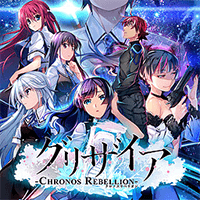 Grisaia Chronos Rebellion