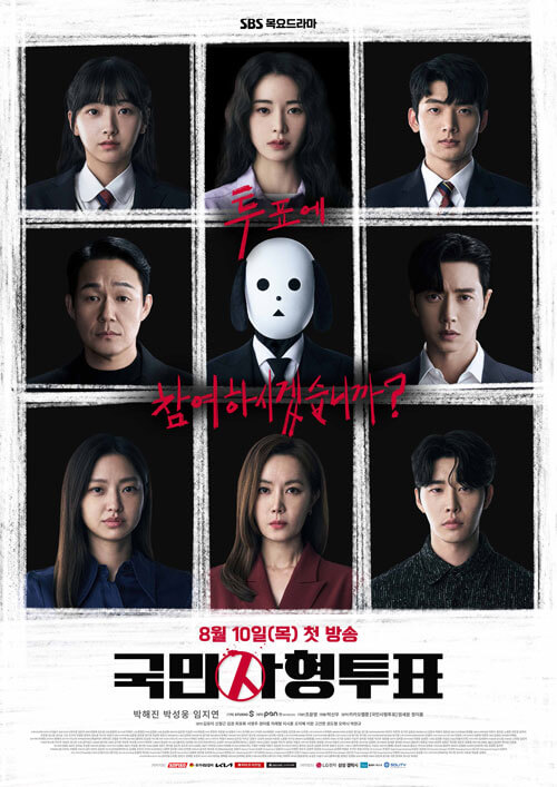 Poster phim The Killing Vote