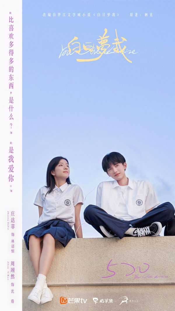 Poster phim Tôi Mộng Giữa Ban Ngày 