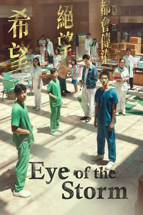 Poster phim Tâm Dịch