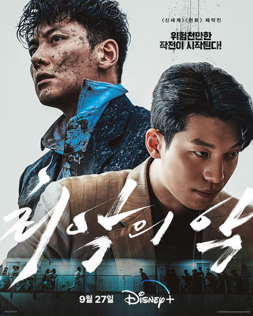 Poster phim Ác Ma Tồi Tệ Nhất