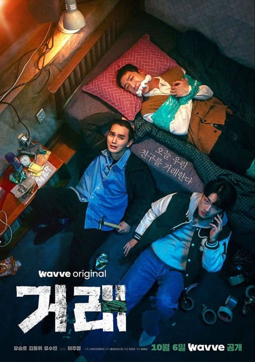 Poster phim Giao Dịch Hoàn Hảo