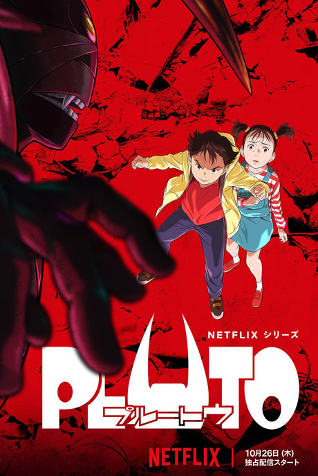 Poster phim PLUTO 