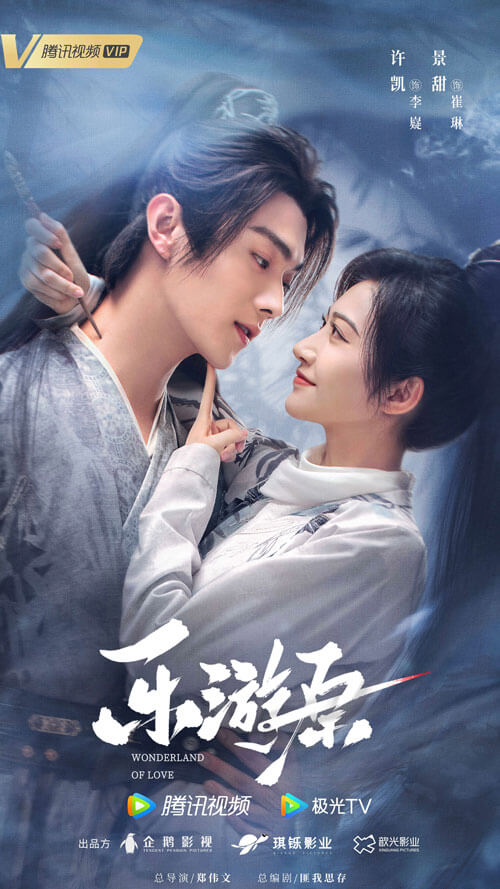 Poster phim Lạc Du Nguyên