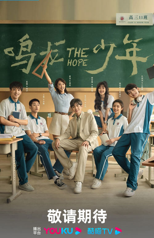 Poster phim Minh Long Thiếu Niên