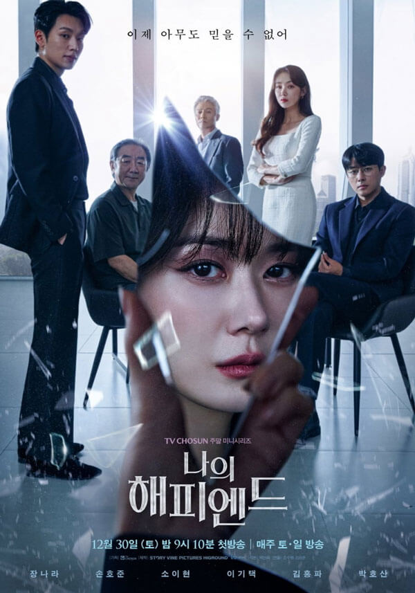 Poster phim Một Chương Hạnh Phúc