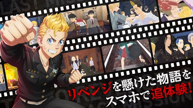 Game Tokyo Revengers: Last Mission được xây dựng dựa theo manga Tokyo Revengers