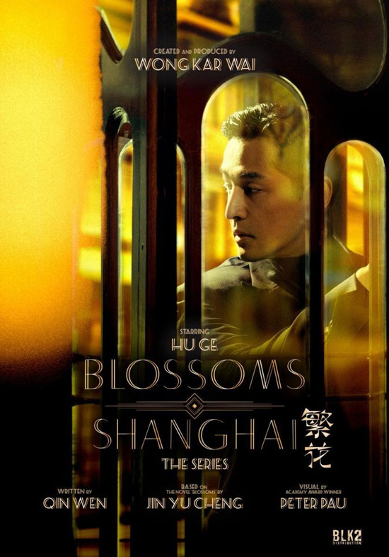Poster phim Phồn Hoa