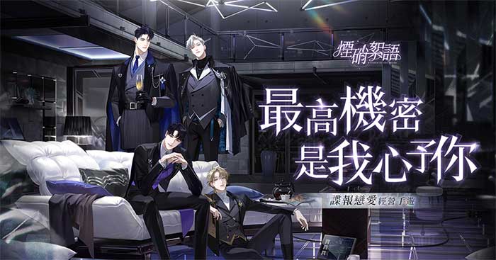 Whisper of the Shade là game Otome lãng mạn đến từ Trung Quốc
