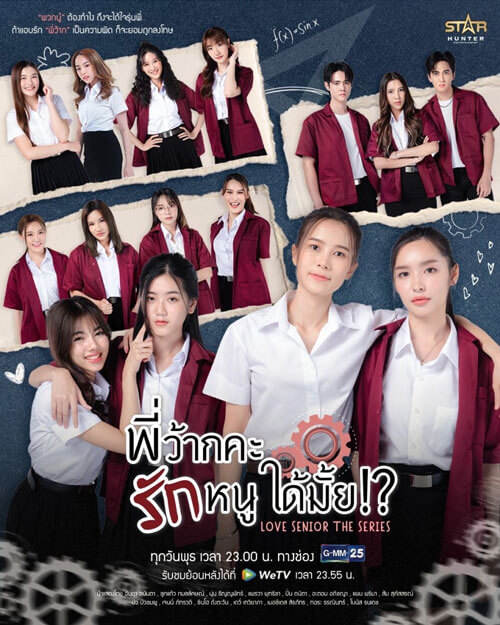 Poster phim Love Senior the Series