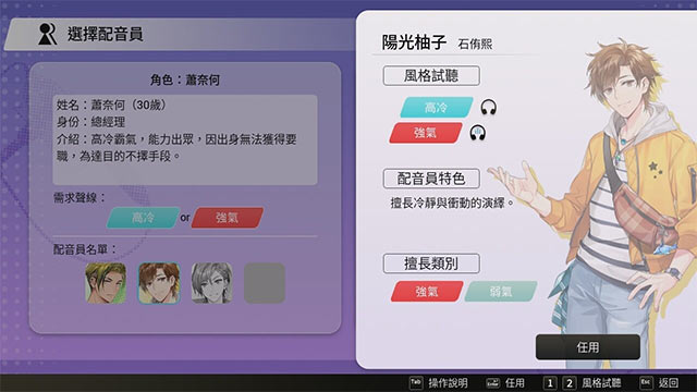 Bối cảnh game Voice Love on Air là studio lồng tiếng do đạo diễn trẻ Aki làm chủ