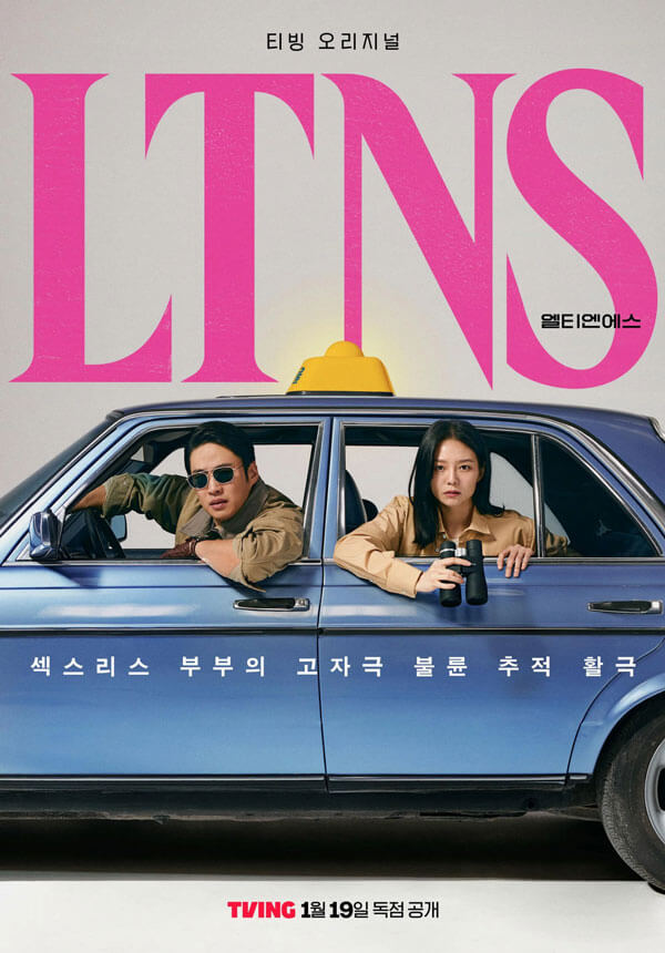 Poster phim LTNS: Long Time No Sex