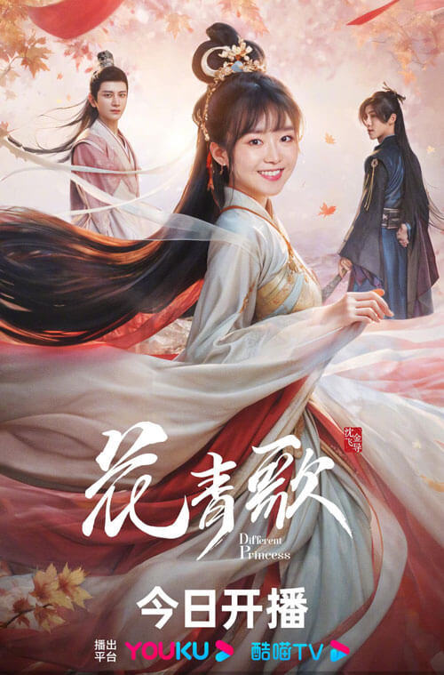 Poster phim Hoa Thanh Ca