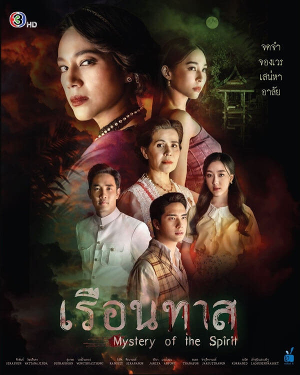 Poster phim Bí Ẩn Ngôi Nhà Nô Lệ