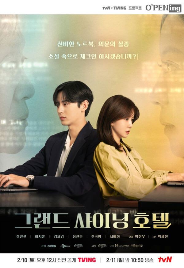 Poster phim Grand Shining Hotel