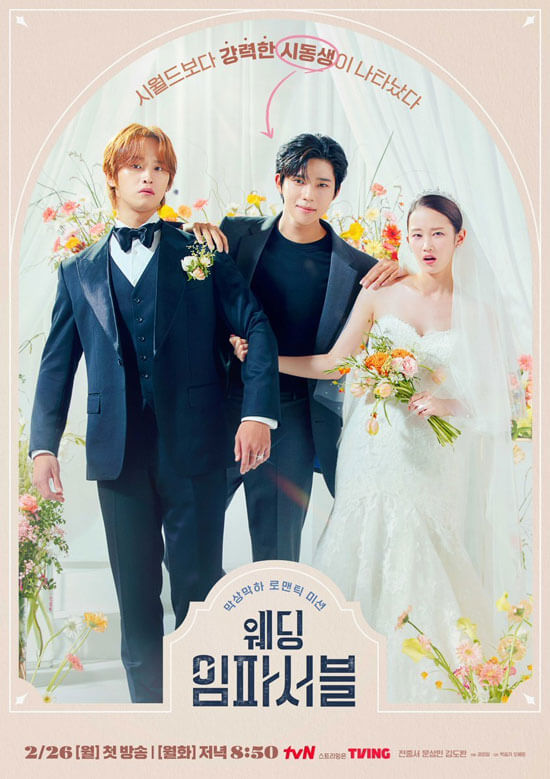 Poster phim Hôn Lễ Bất Khả Thi