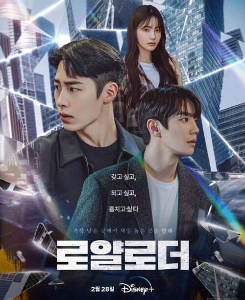 Poster phim Người Thừa Kế Bất khả Thi