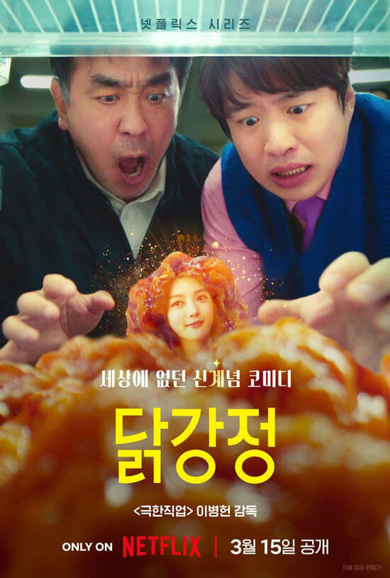 Poster phim Gà nugget