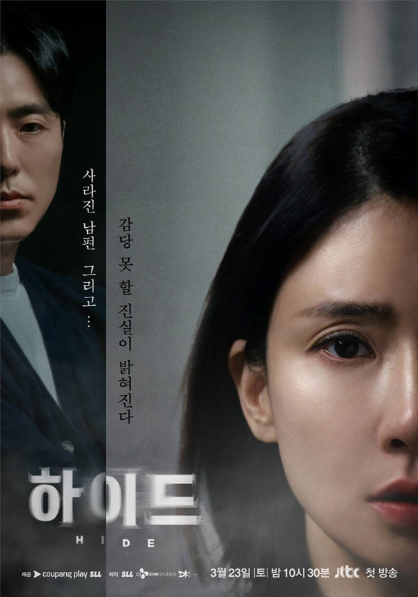 Poster phim Mất tích