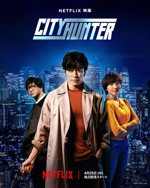 Poster phim City Hunter