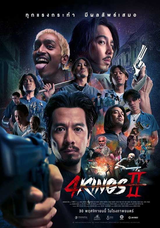 Poster phim Tứ vương 2