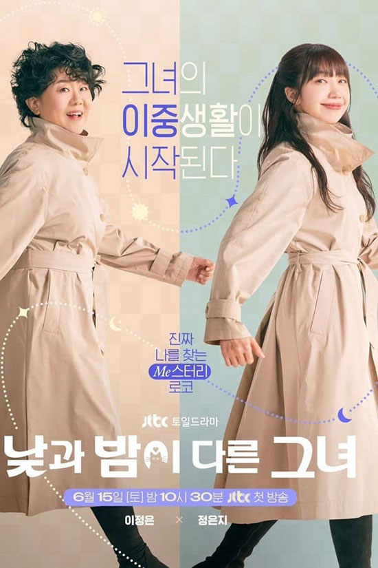Poster phim Cô ấy, ngày và đêm (Miss Day and Night)