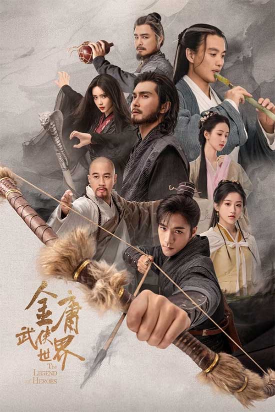 Poster phim Thế giới võ hiệp Kim Dung