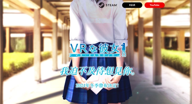 VR-Kanojo mô phỏng cuộc viếng thăm bất ngờ của bạn gái ảo Sakura