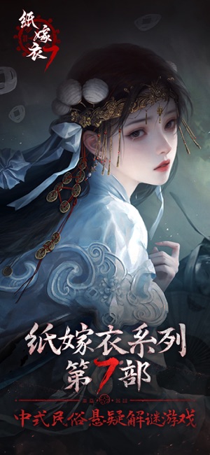 Phần thứ 7 của series Áo Cưới Giấy