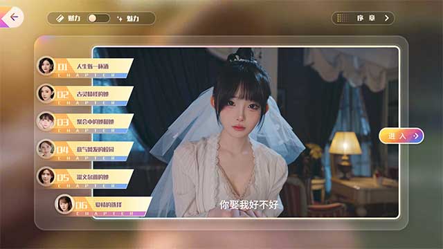 Only You có tổng cộng hơn 100 nhánh câu chuyện và hơn 20 kết thúc