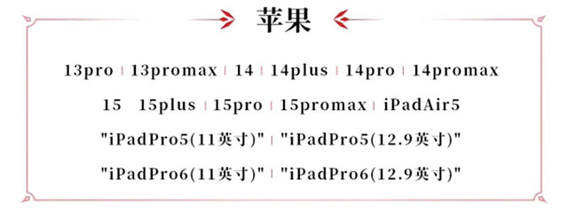 Danh sách thiết bị iOS tương thích với game Naraka Bladepoint Mobile 