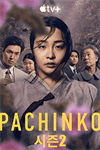 Pachinko 2