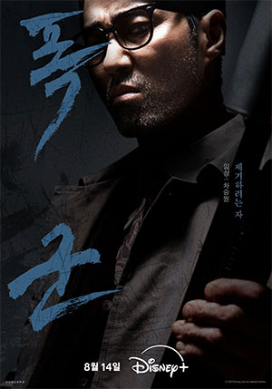 The Tyrant 2*484173