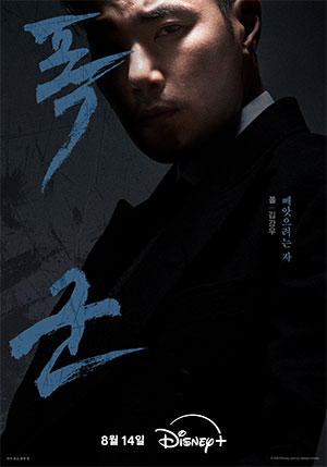 The Tyrant 3*484176